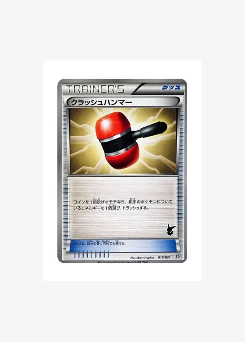 Crushing Hammer