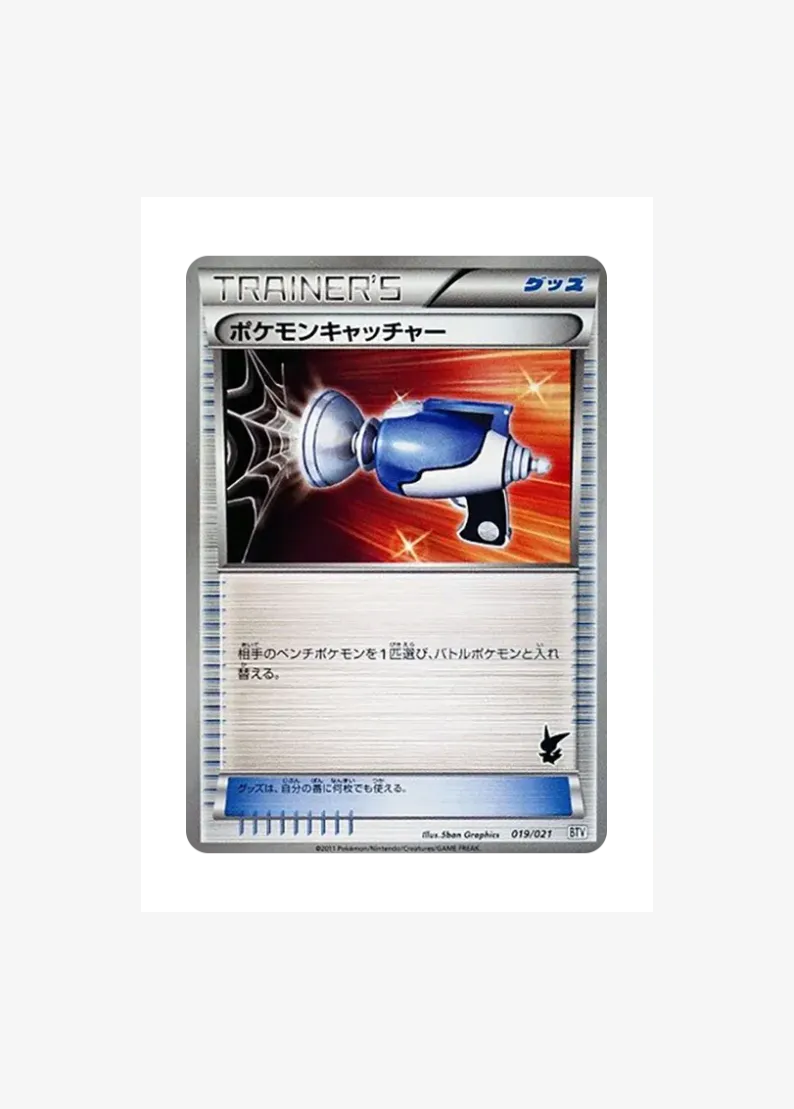 Pokemon Catcher