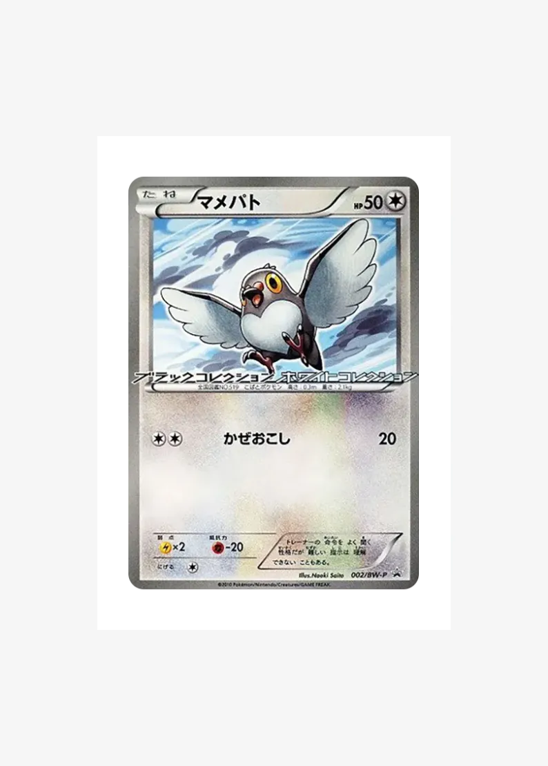 Pidove P