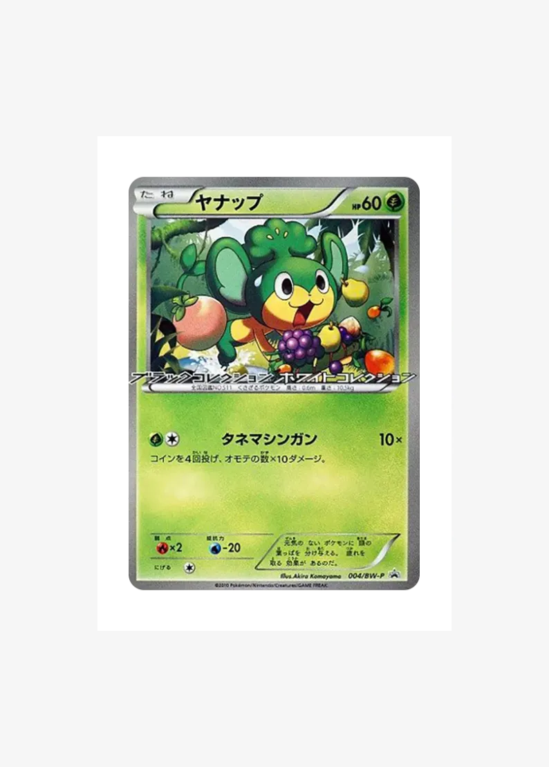 Pansage P