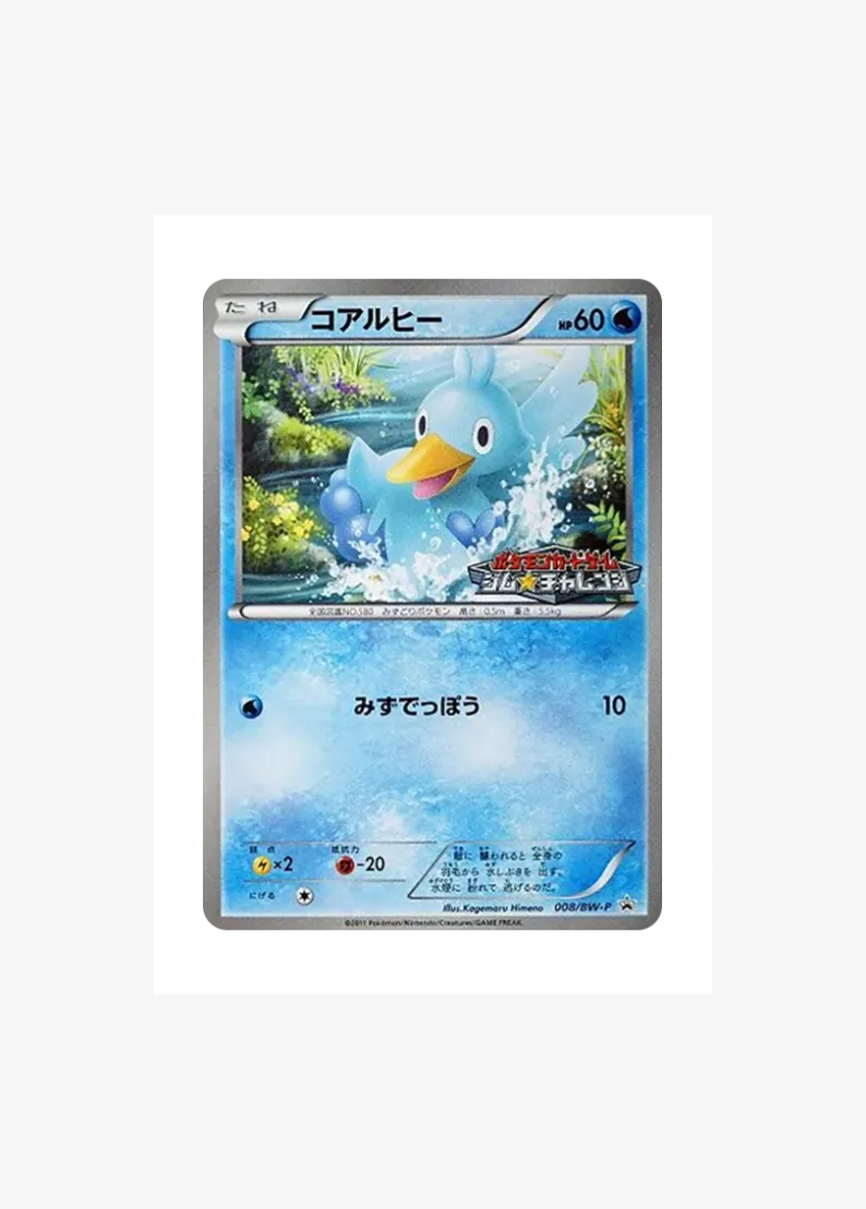 Ducklett P