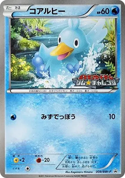 Ducklett P
