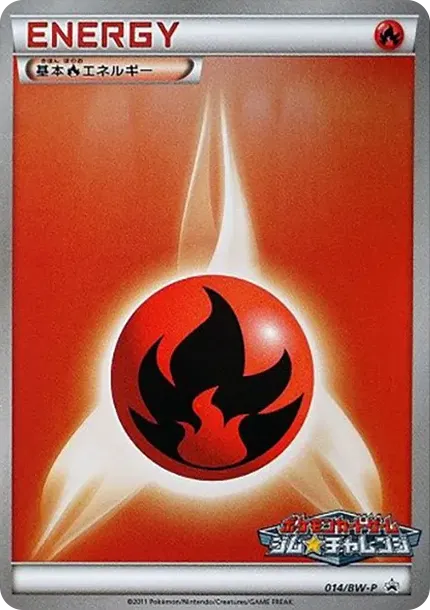 Basic Fire Energy P