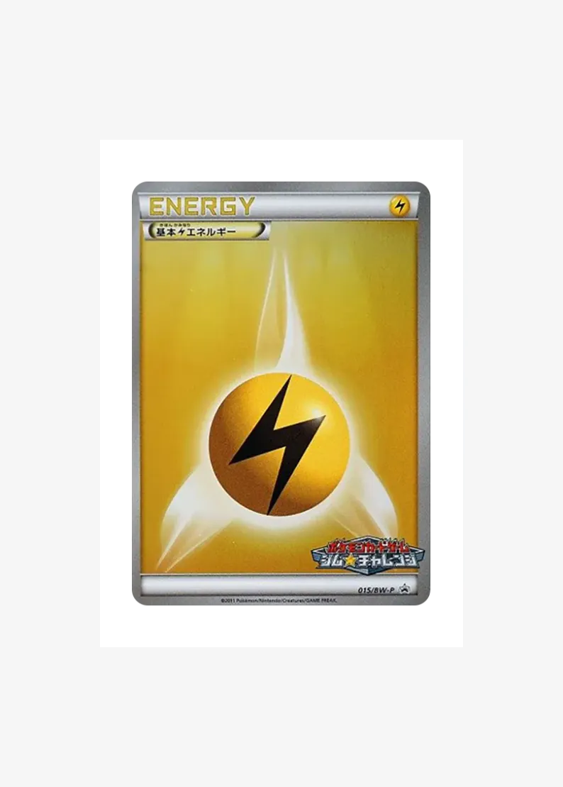 Basic Lightning Energy P