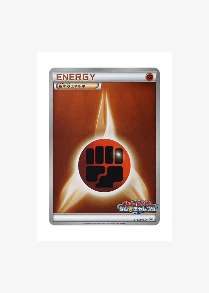 Basic Fighting Energy P