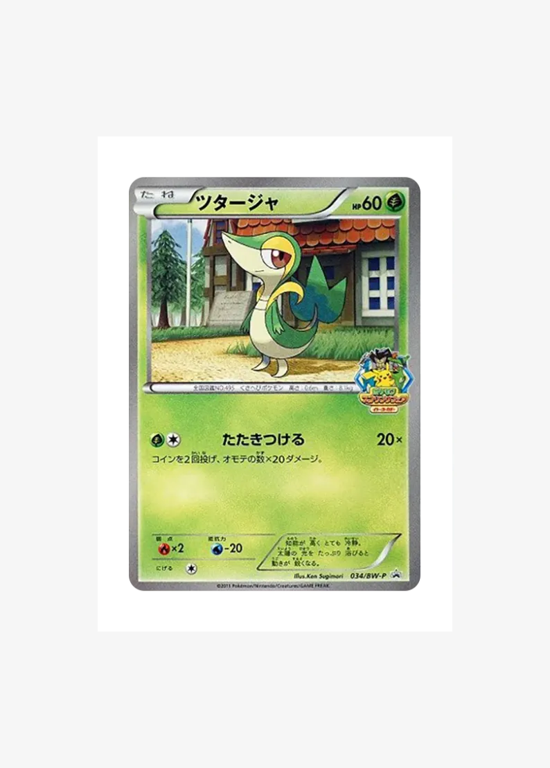 Snivy P