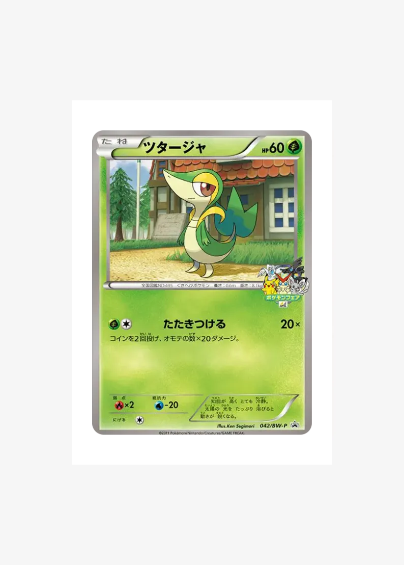 Snivy P