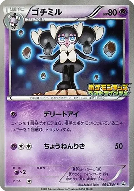 Gothorita P