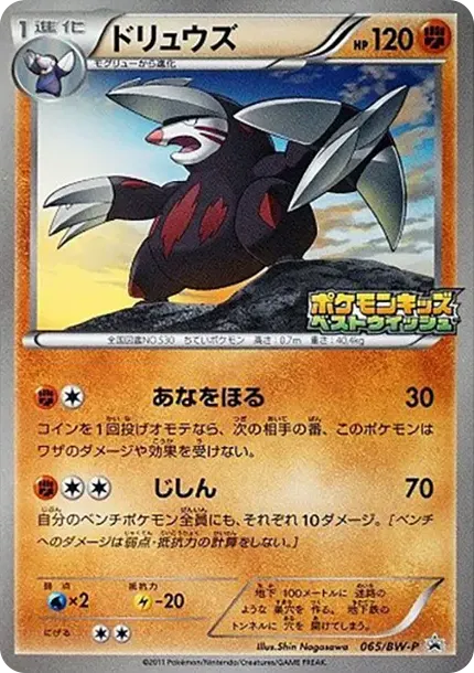 Excadrill P