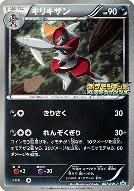 Bisharp P