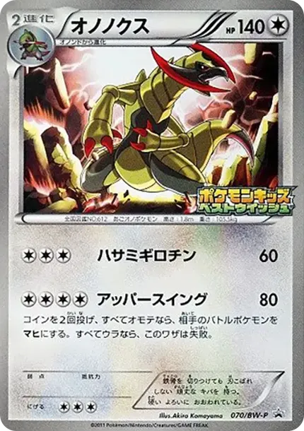 Haxorus P