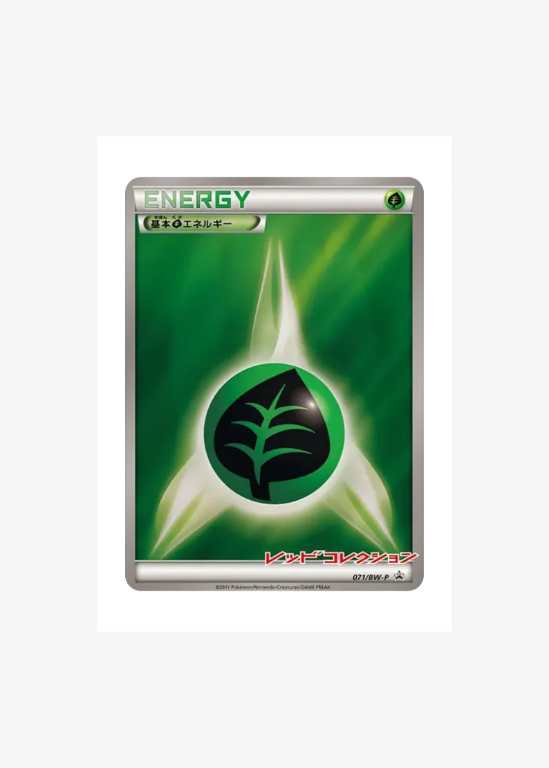 Basic Grass Energy P
