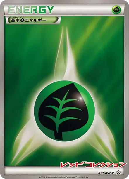 Basic Grass Energy P