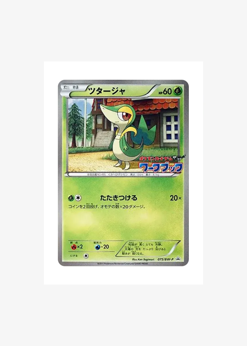 Snivy P