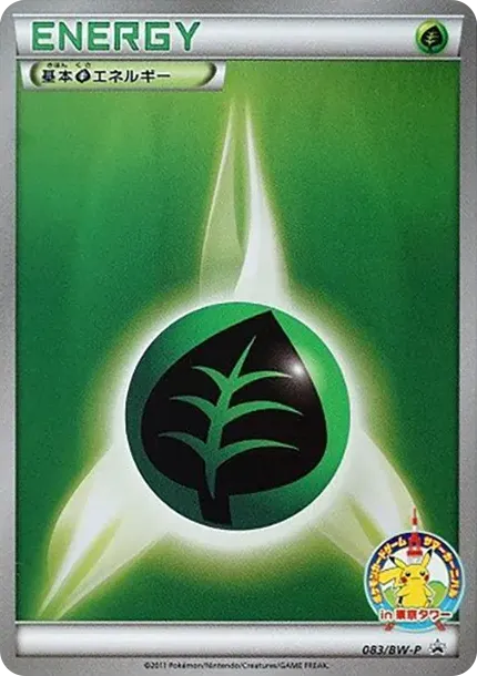 Basic Grass Energy P