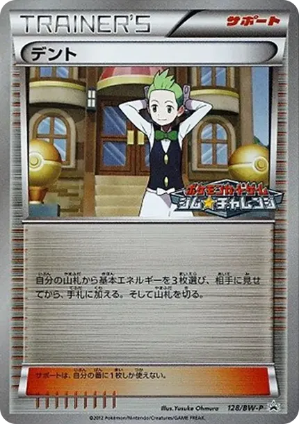 Cilan P