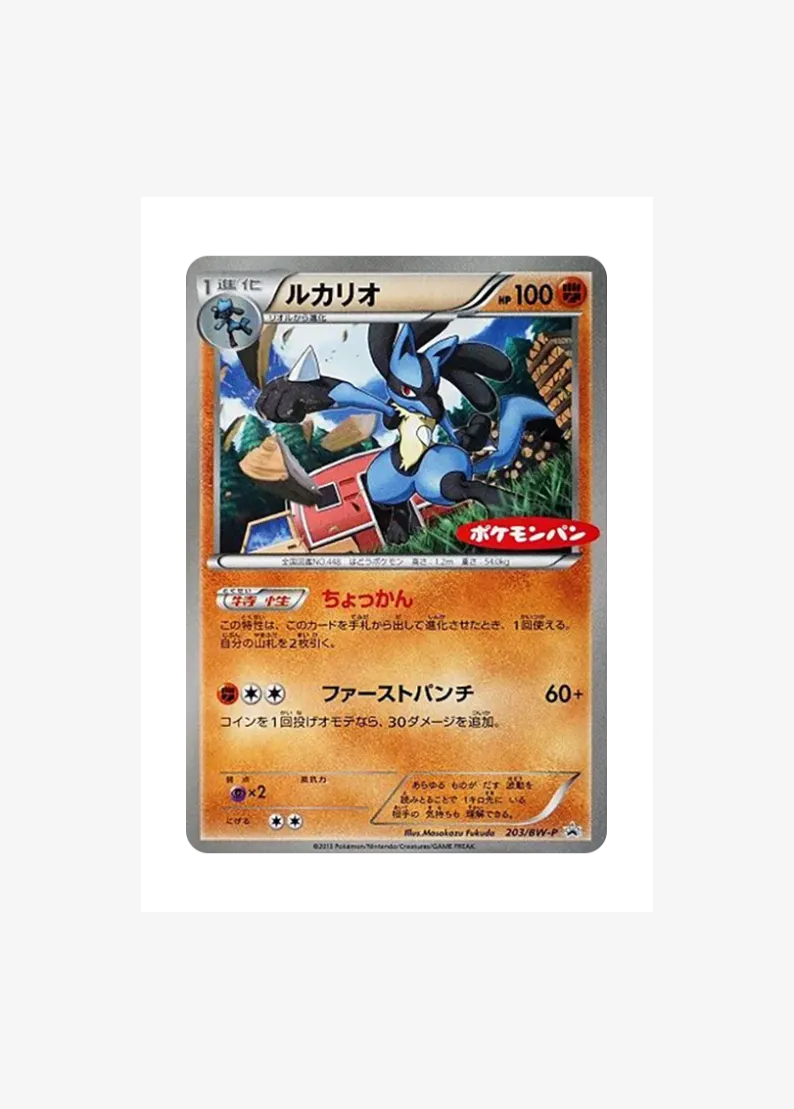Lucario P