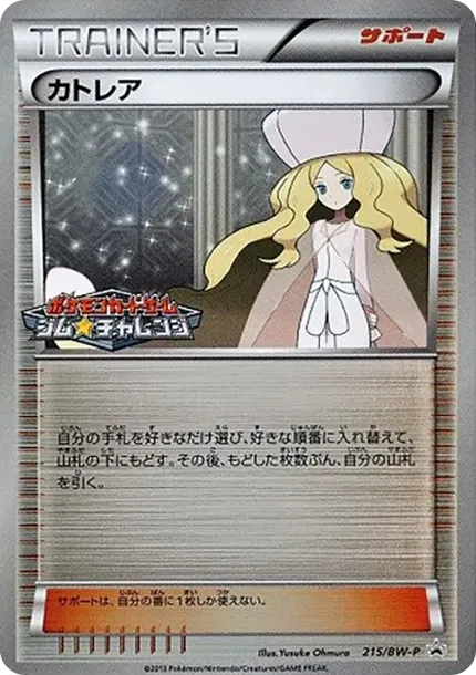 카틀레야