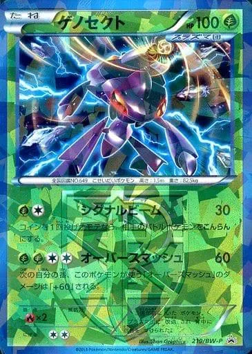 Genesect