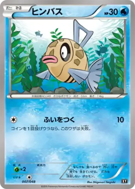 Feebas