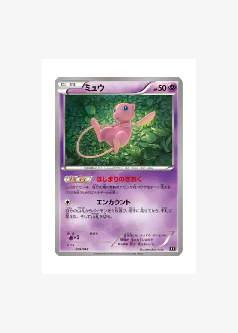 Mew