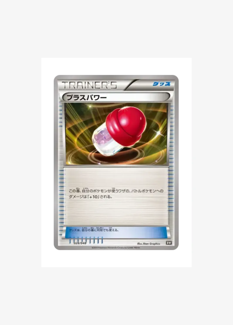Plus Power