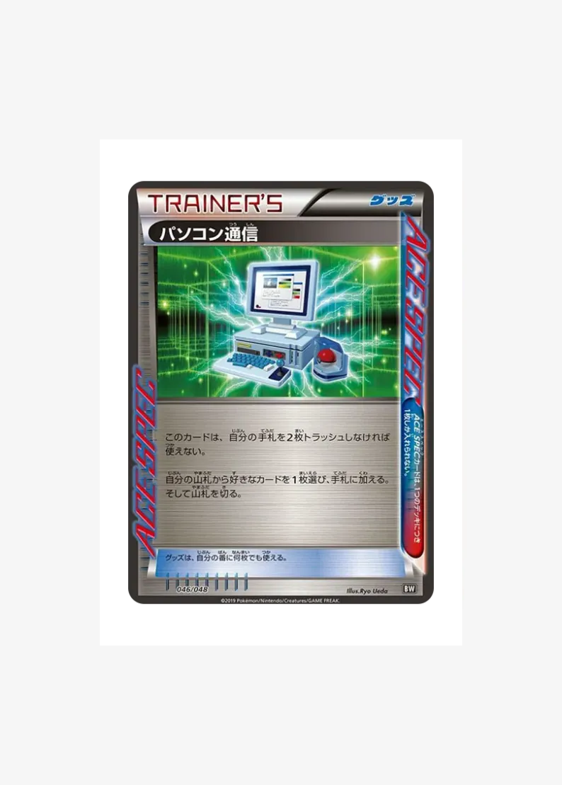 Computer Search