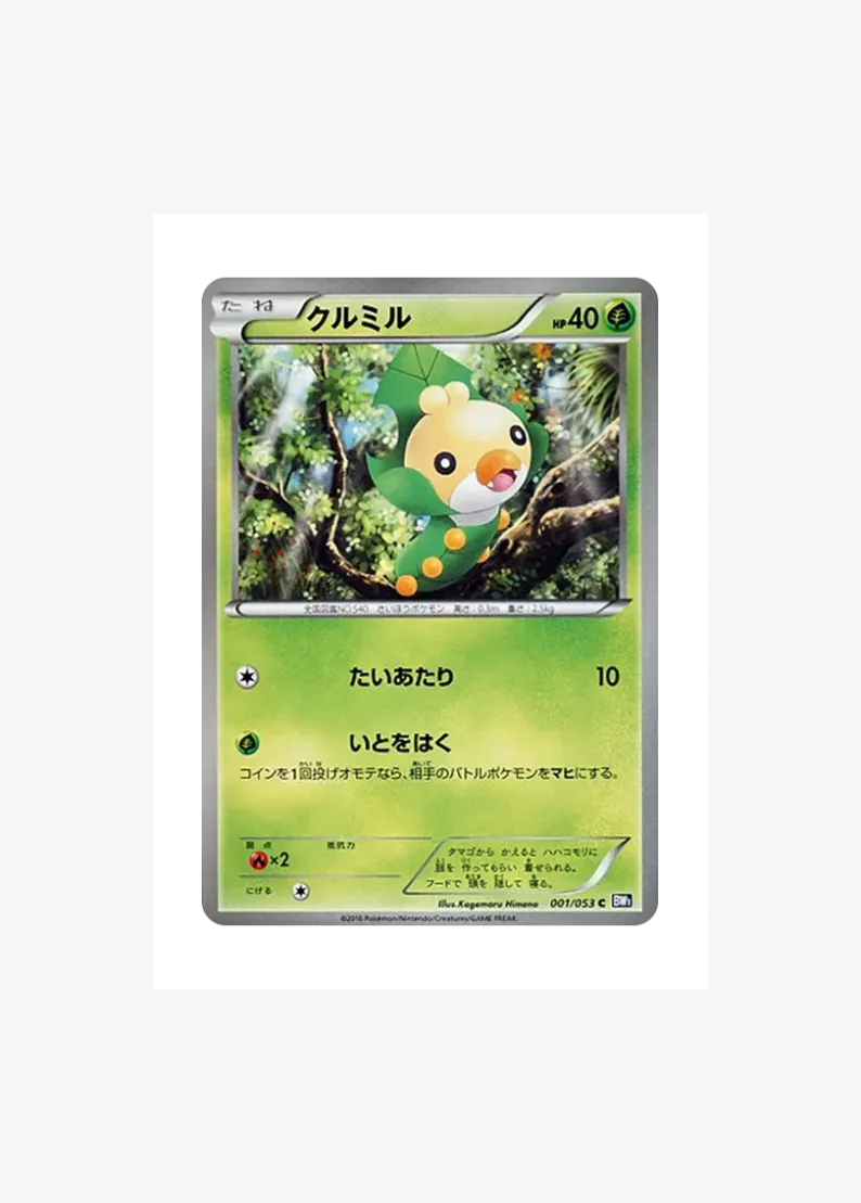 Sewaddle C