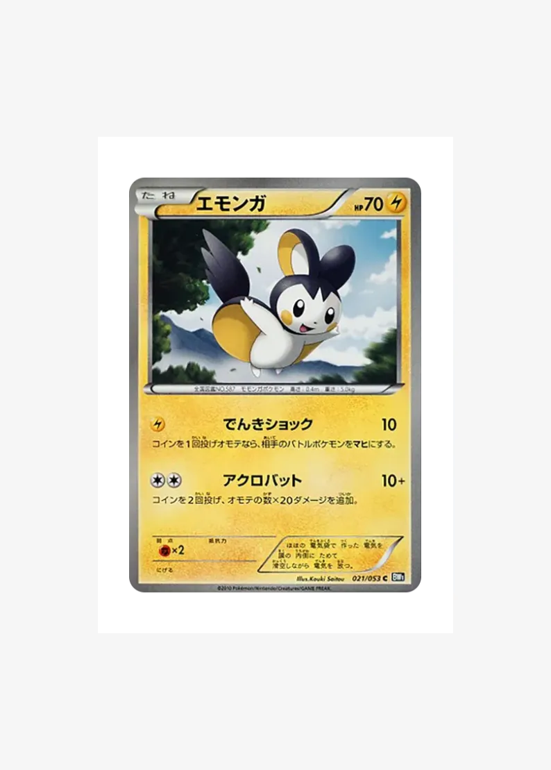 Emolga