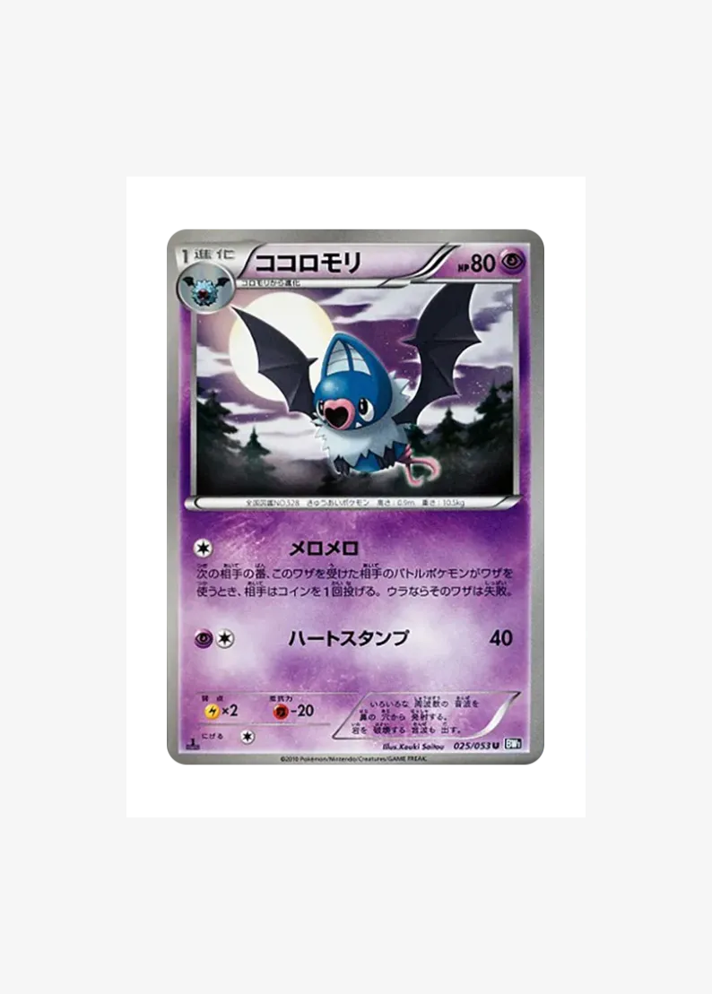 Swoobat