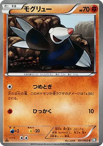 두더류