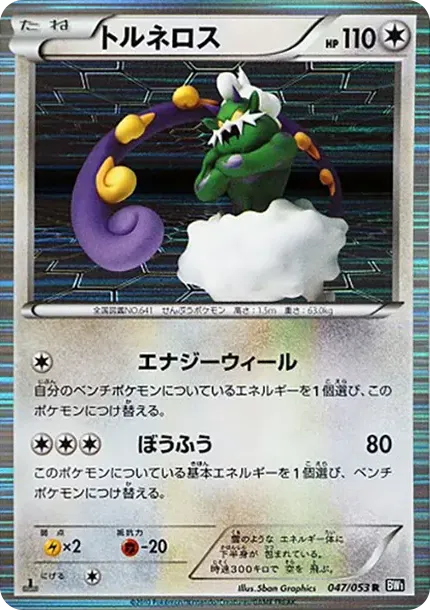 Tornadus