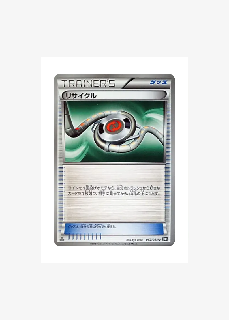 Recycle U :1ED