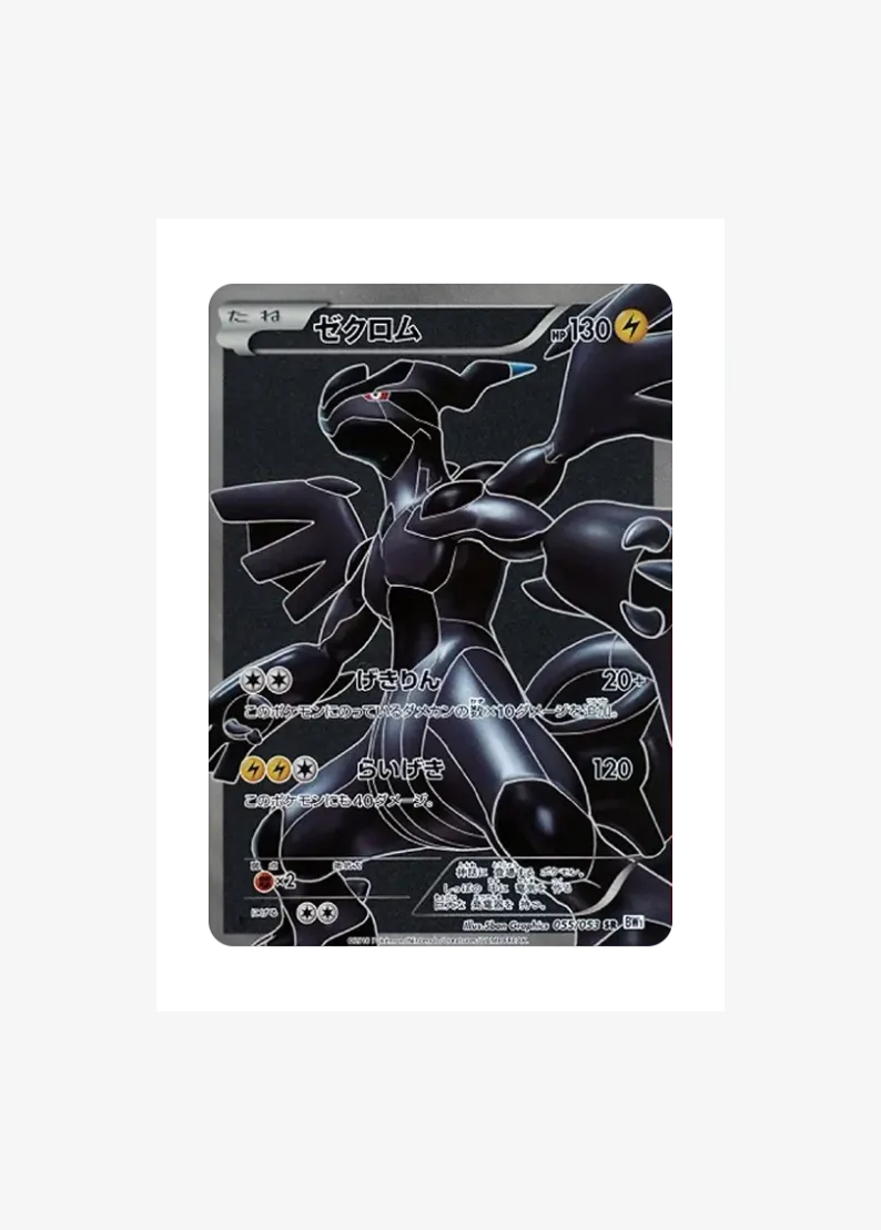 Zekrom