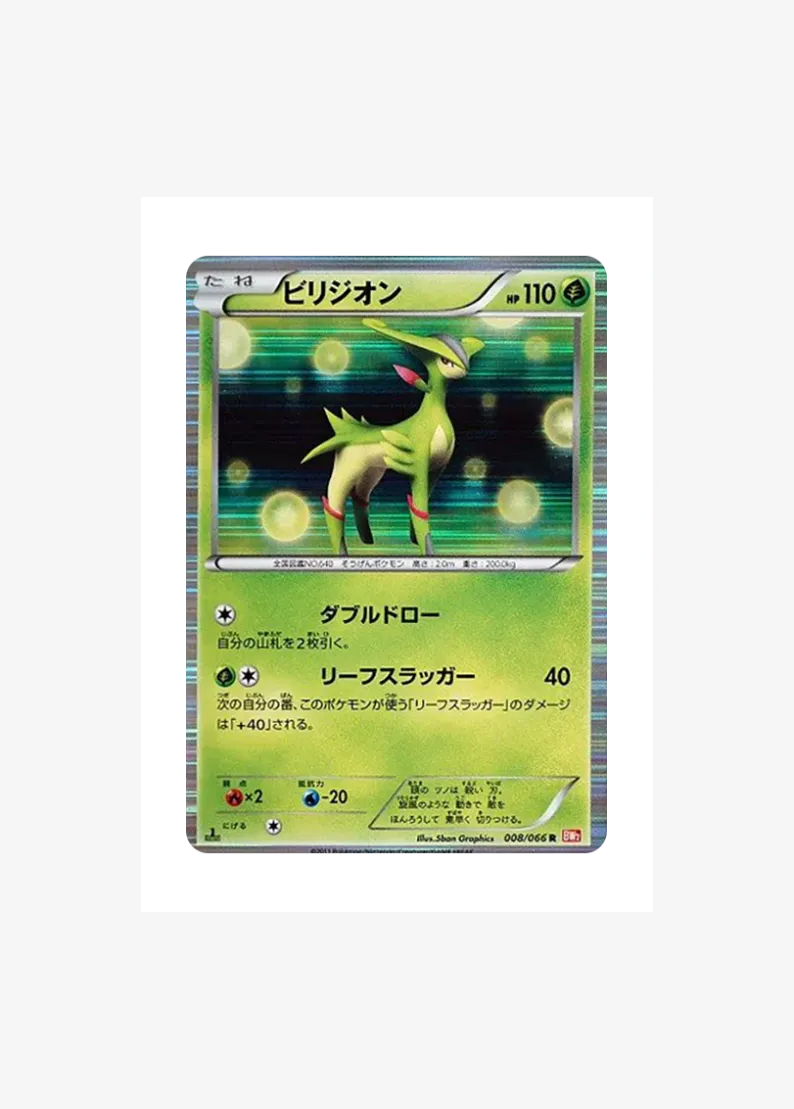 Virizion R :1ED