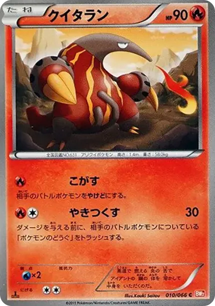 Heatmor C :1ED