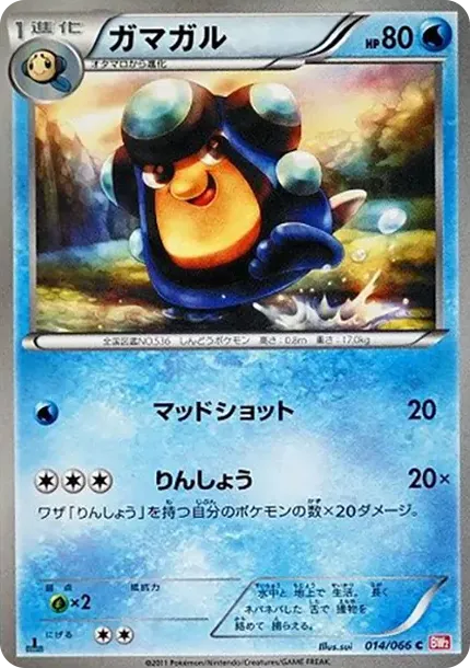 Palpitoad C :1ED