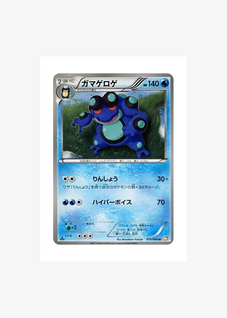 Seismitoad U :1ED