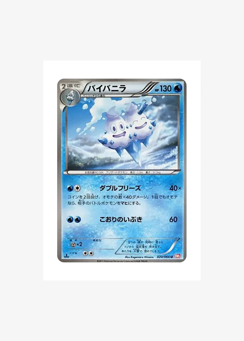 Vanilluxe U :1ED
