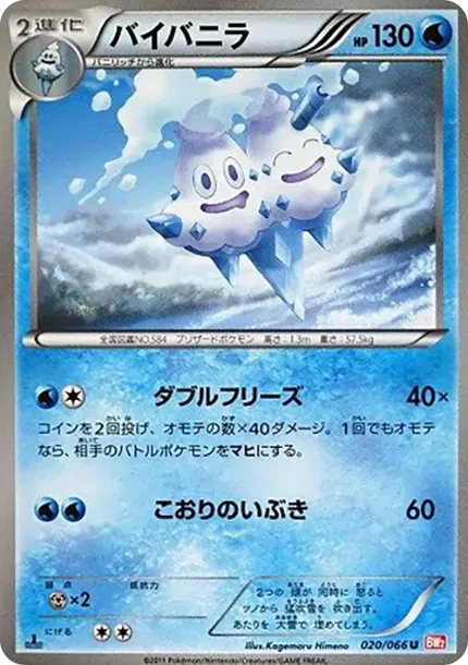 Vanilluxe U :1ED