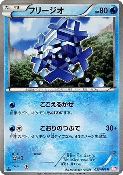 Cryogonal U :1ED