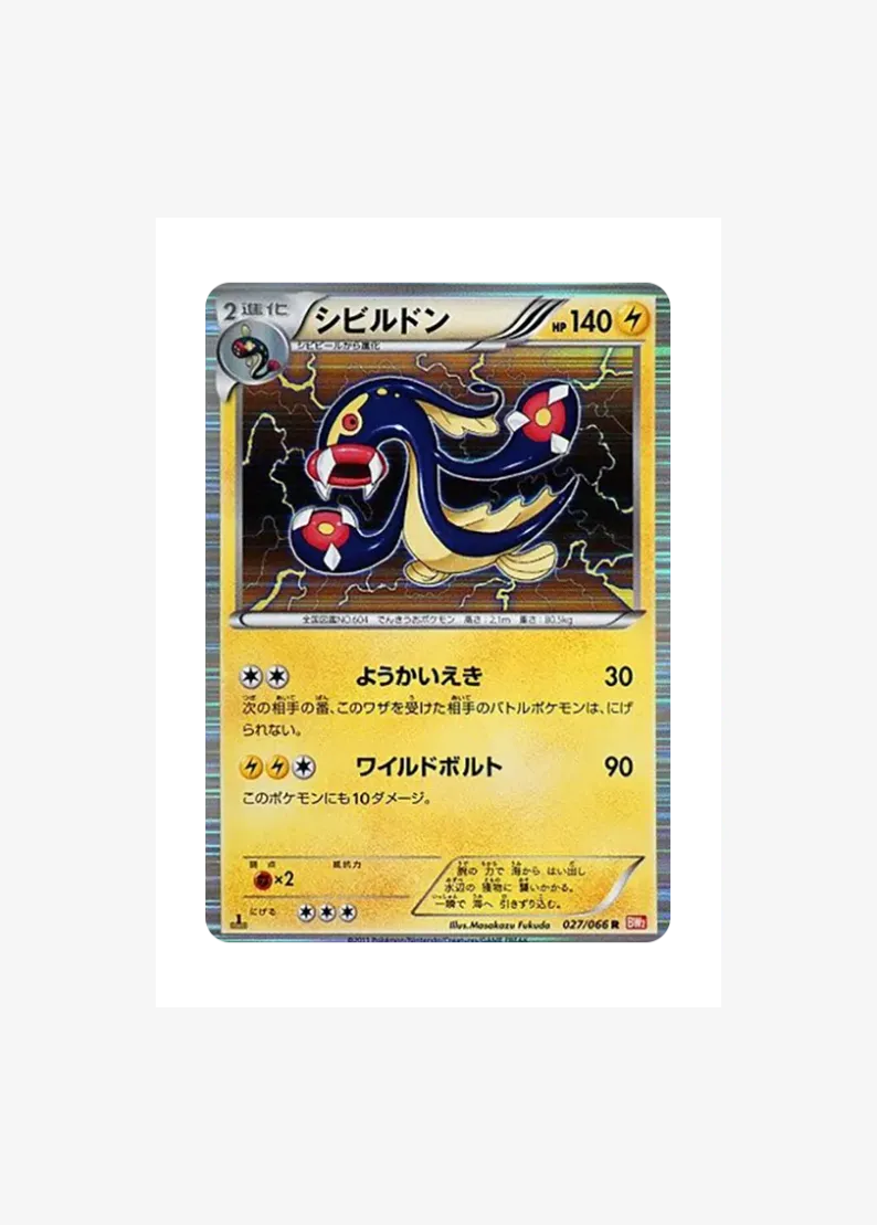 Eelektross R :1ED