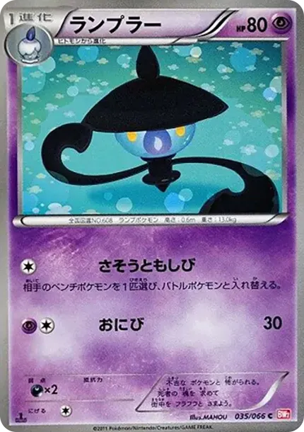 Lampent C :1ED