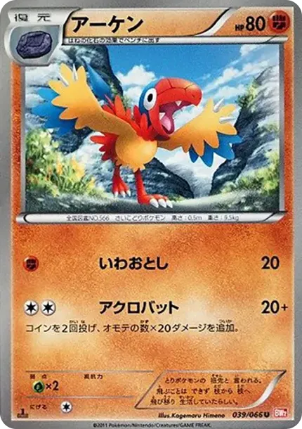 Archen U :1ED