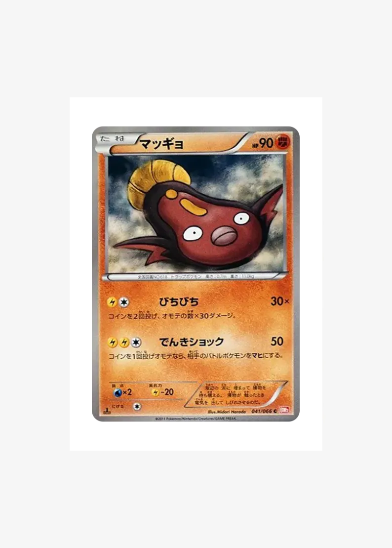 マッギョ