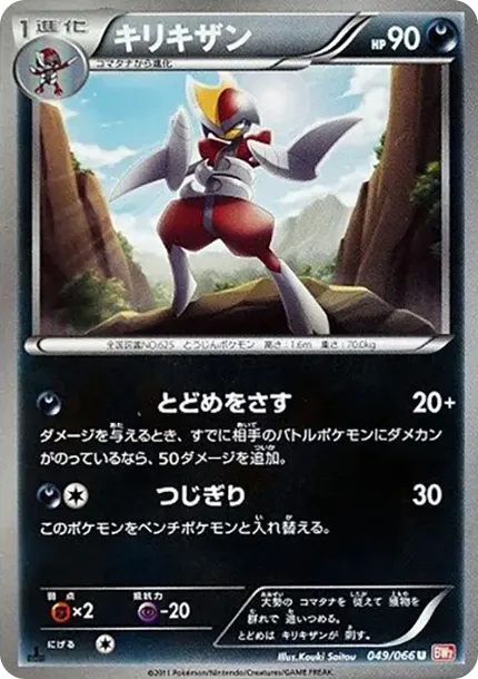 Bisharp U :1ED