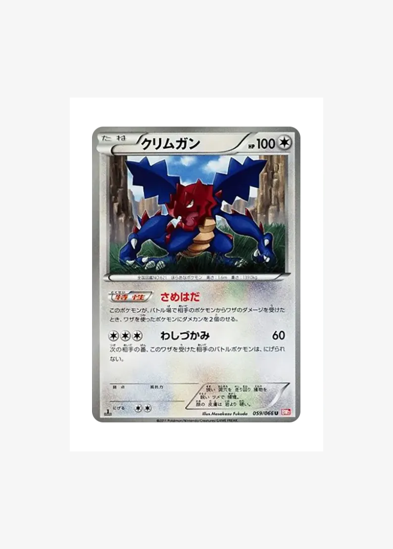 Druddigon