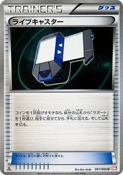 Xtransceiver U :1ED