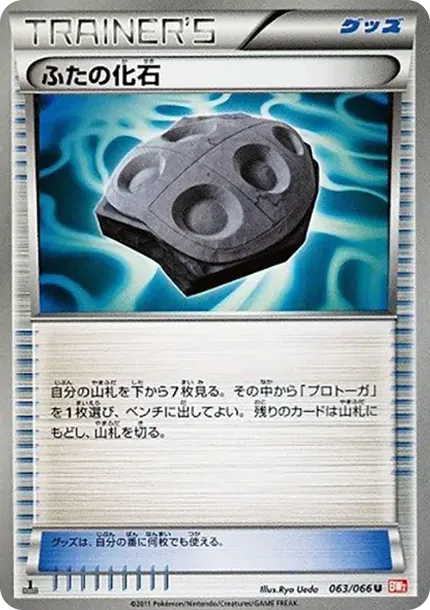 Cover Fossil U :1ED