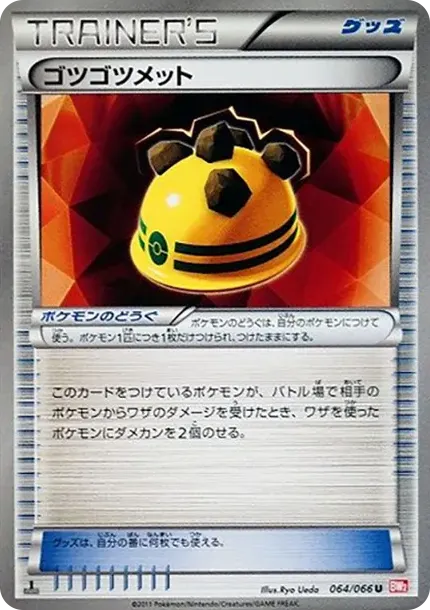 Rocky Helmet U :1ED